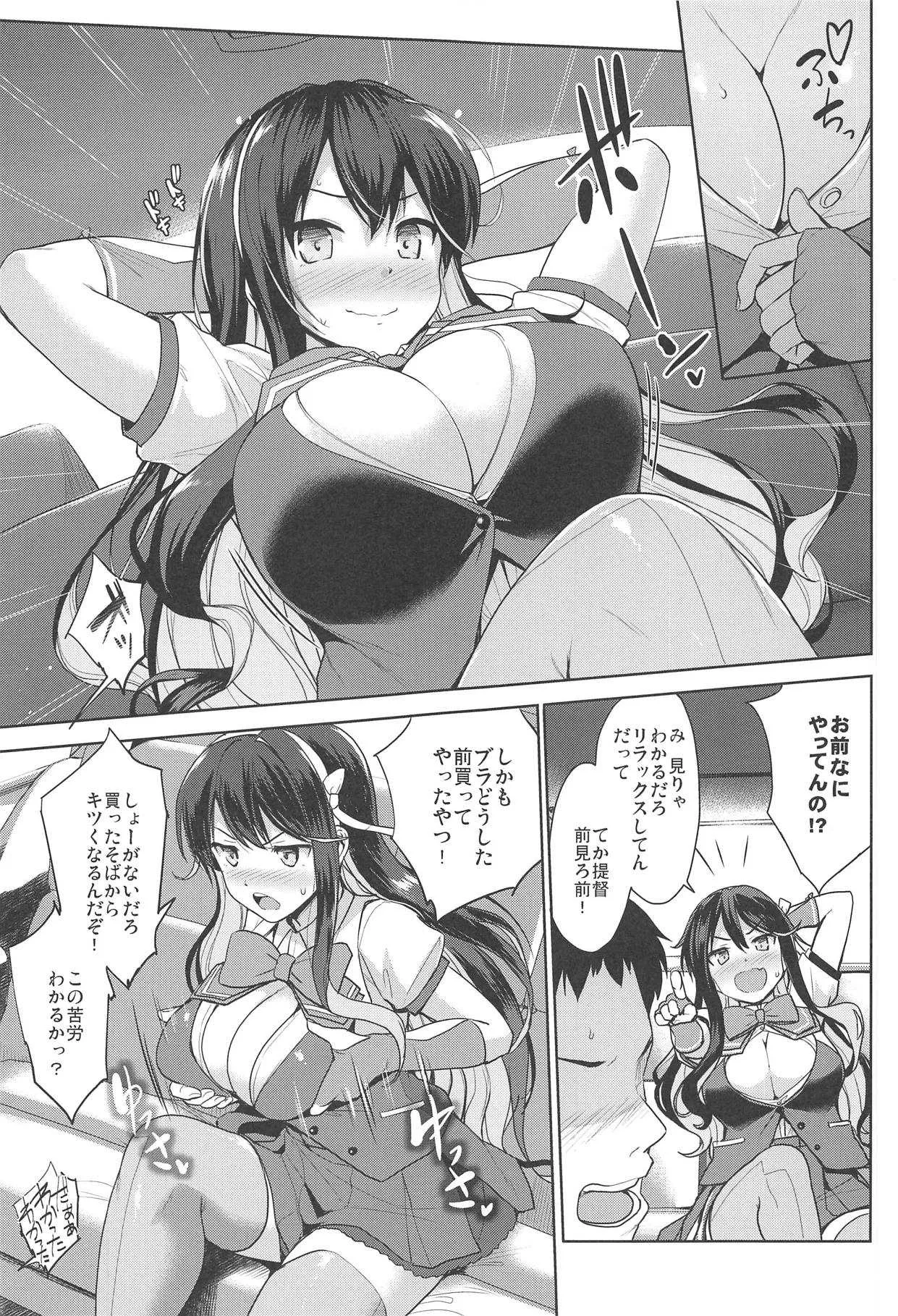 [常時無常 (篠塚醸二)] ながパイ (艦隊これくしょん -艦これ-) [2019年1月20日]_4