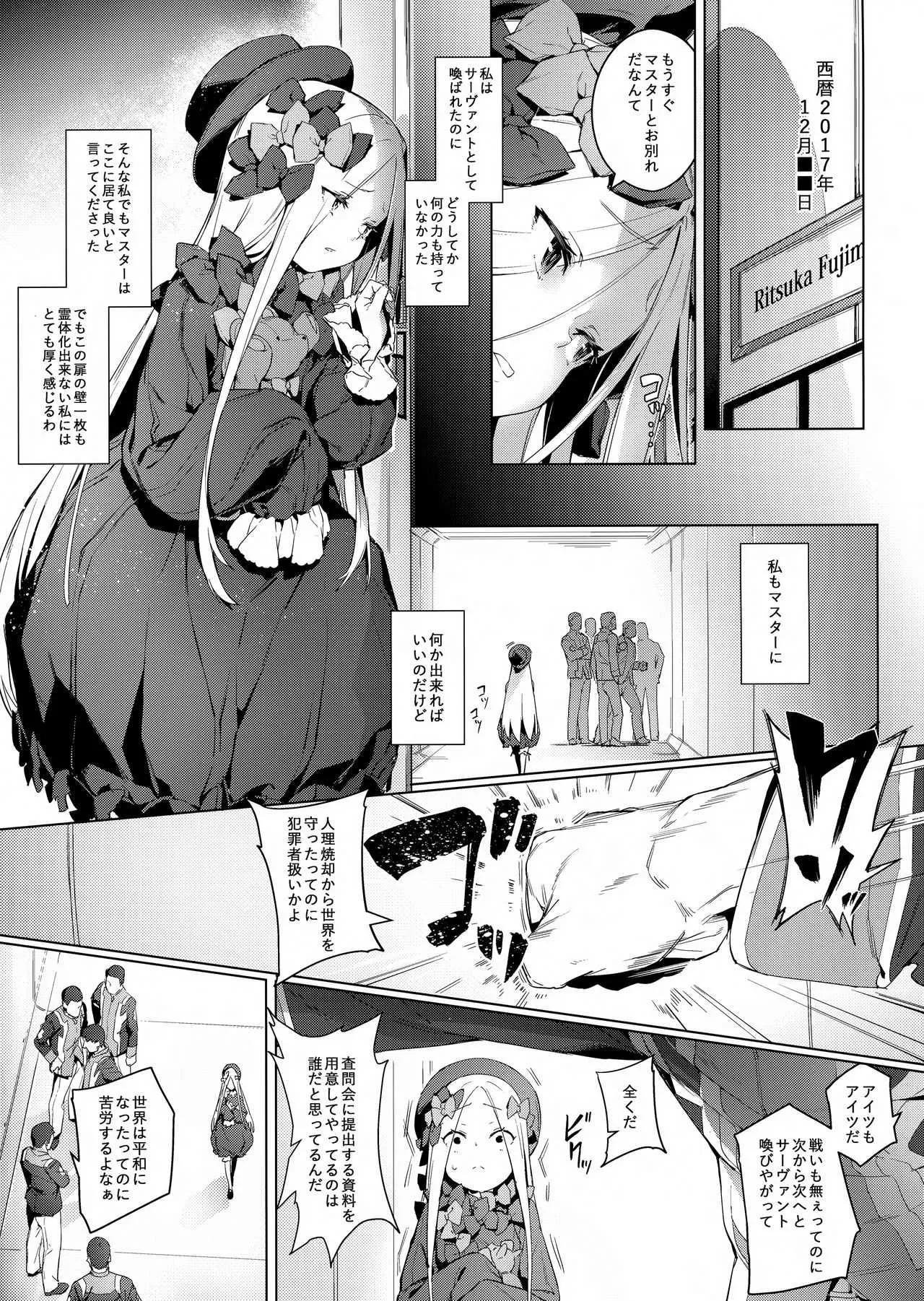 (C95) [チデヂ (オヤヂ)] 鍵穴 (Fate/Grand Order)_5