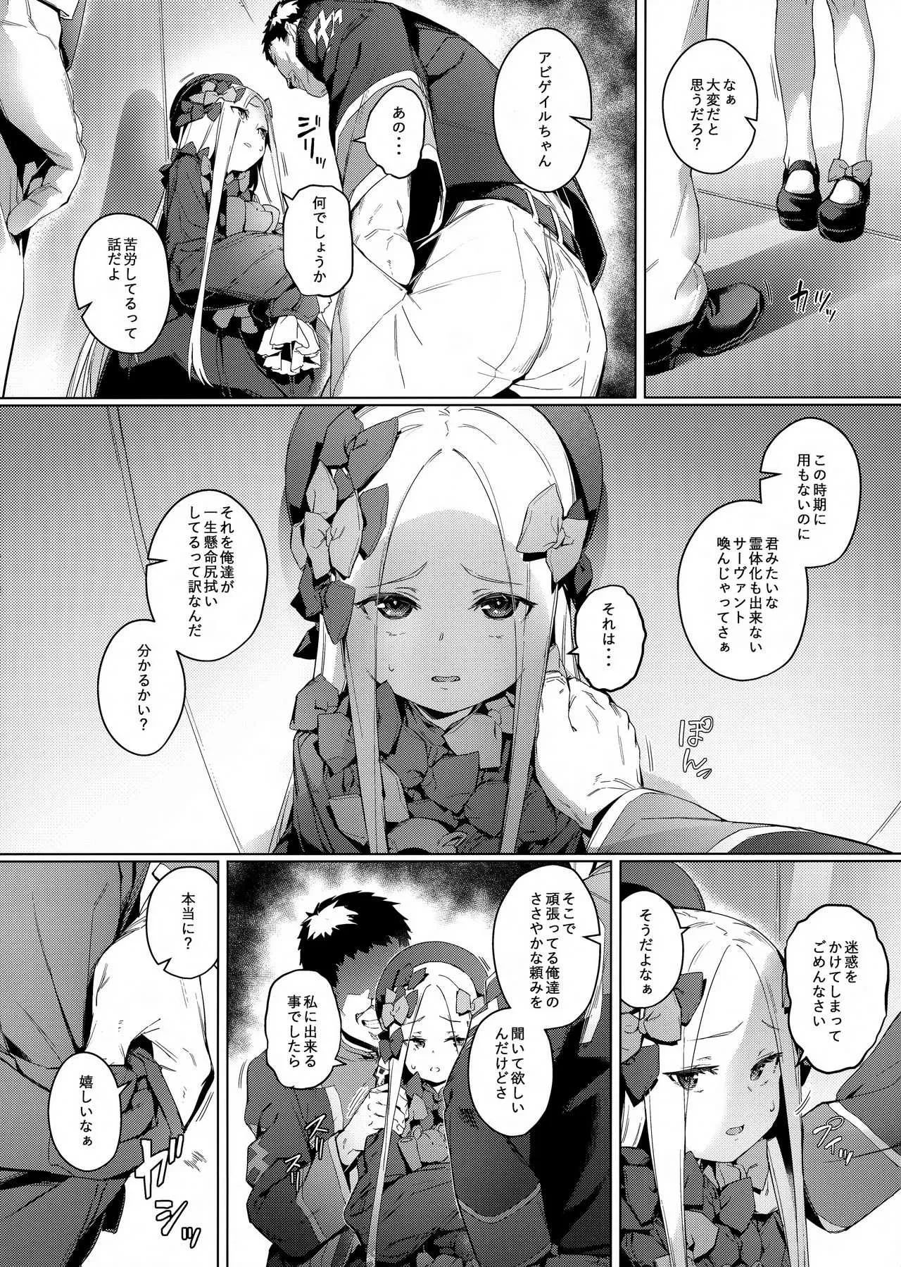 (C95) [チデヂ (オヤヂ)] 鍵穴 (Fate/Grand Order)_6