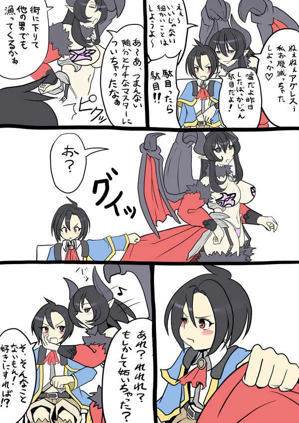 [桜間ハルオミ] リシスとアグレス_7