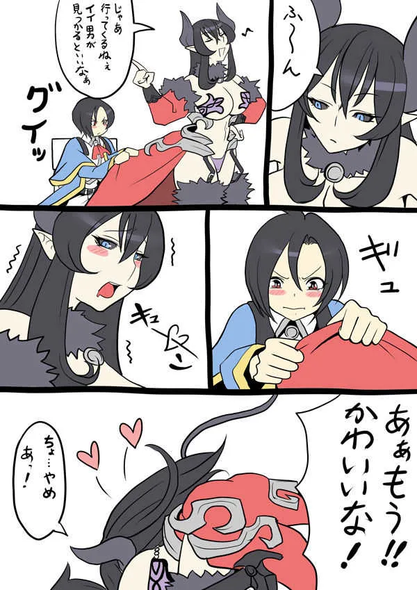 [桜間ハルオミ] リシスとアグレス_8