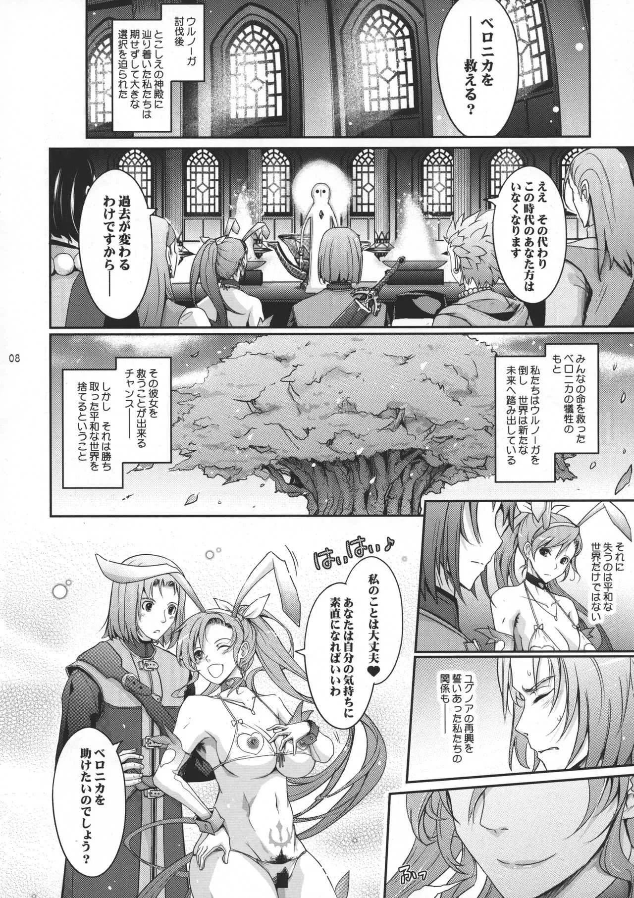 (C95) [我流痴帯 (TANA)] 勇者が娼姫を買った理由II (ドラゴンクエストXI)_9
