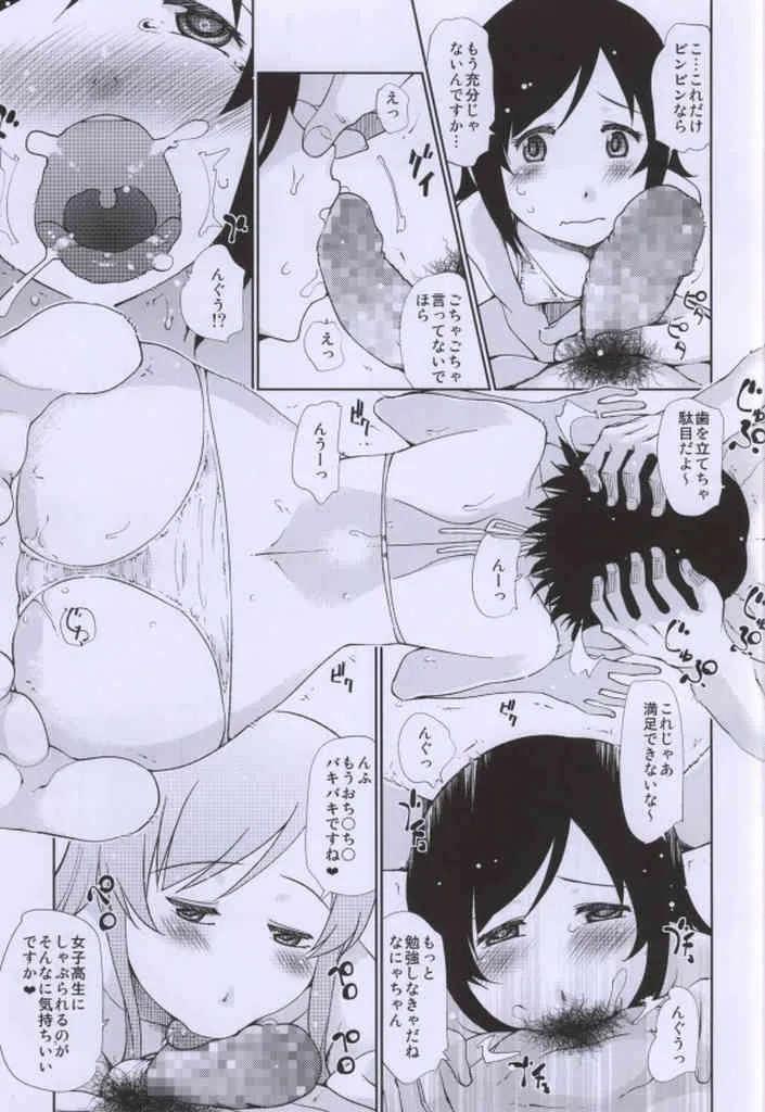 (C86) [タカトビヤ (幅ヒロカズ)] 普通の女子校生が【XXXX】やってみた。 (普通の女子校生が【ろこどる】やってみた。)_3
