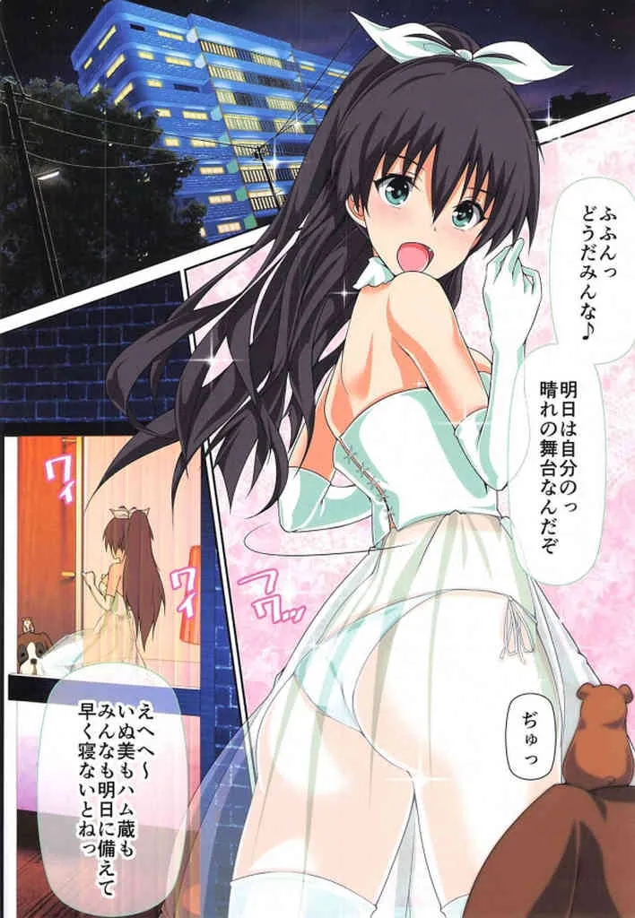 (COMIC1☆8) [アトリエ丸和 (丸和太郎)] 奥さまはiDOL -響と初夜編- (アイドルマスター)_2