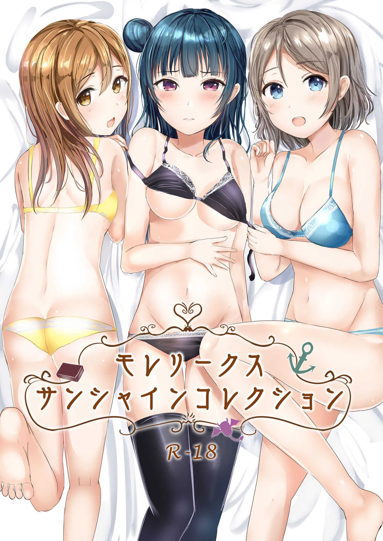 (C95) [モレリークス (モレ)] モレリークスサンシャインコレクション (ラブライブ! サンシャイン!!) [DL版]