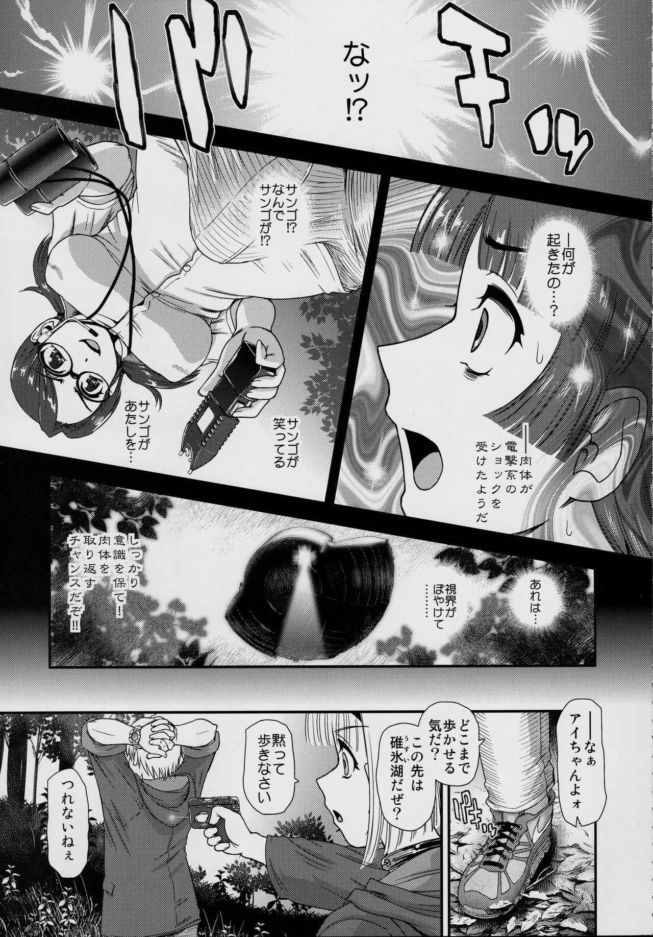 (C95) [Behind Moon (ダルシー研Q所)] DR:II ep.7_6