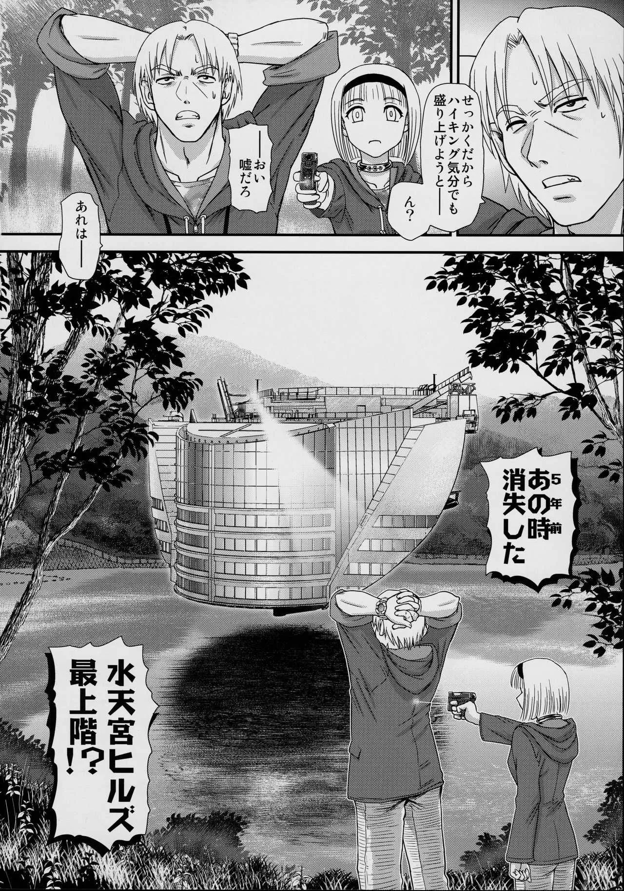 (C95) [Behind Moon (ダルシー研Q所)] DR:II ep.7_7