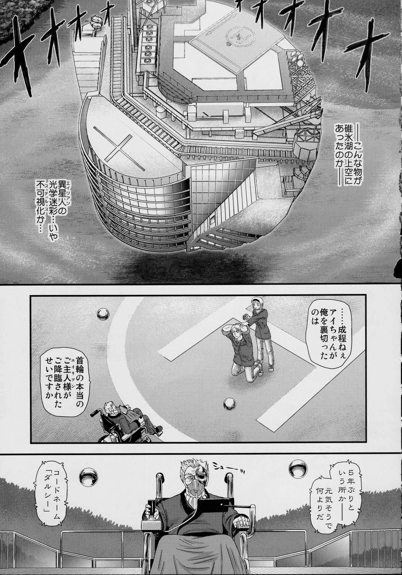 (C95) [Behind Moon (ダルシー研Q所)] DR:II ep.7_8