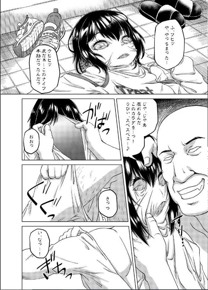乗っ取り！～女の子のカラダを乗っ取るコミックアンソロジ～弐_2