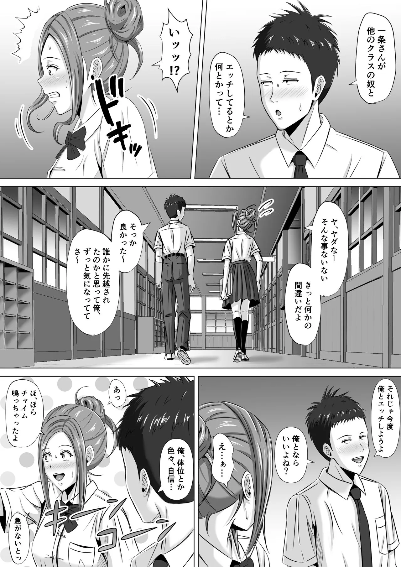 [イシュティス] ド田舎暮らし3_10