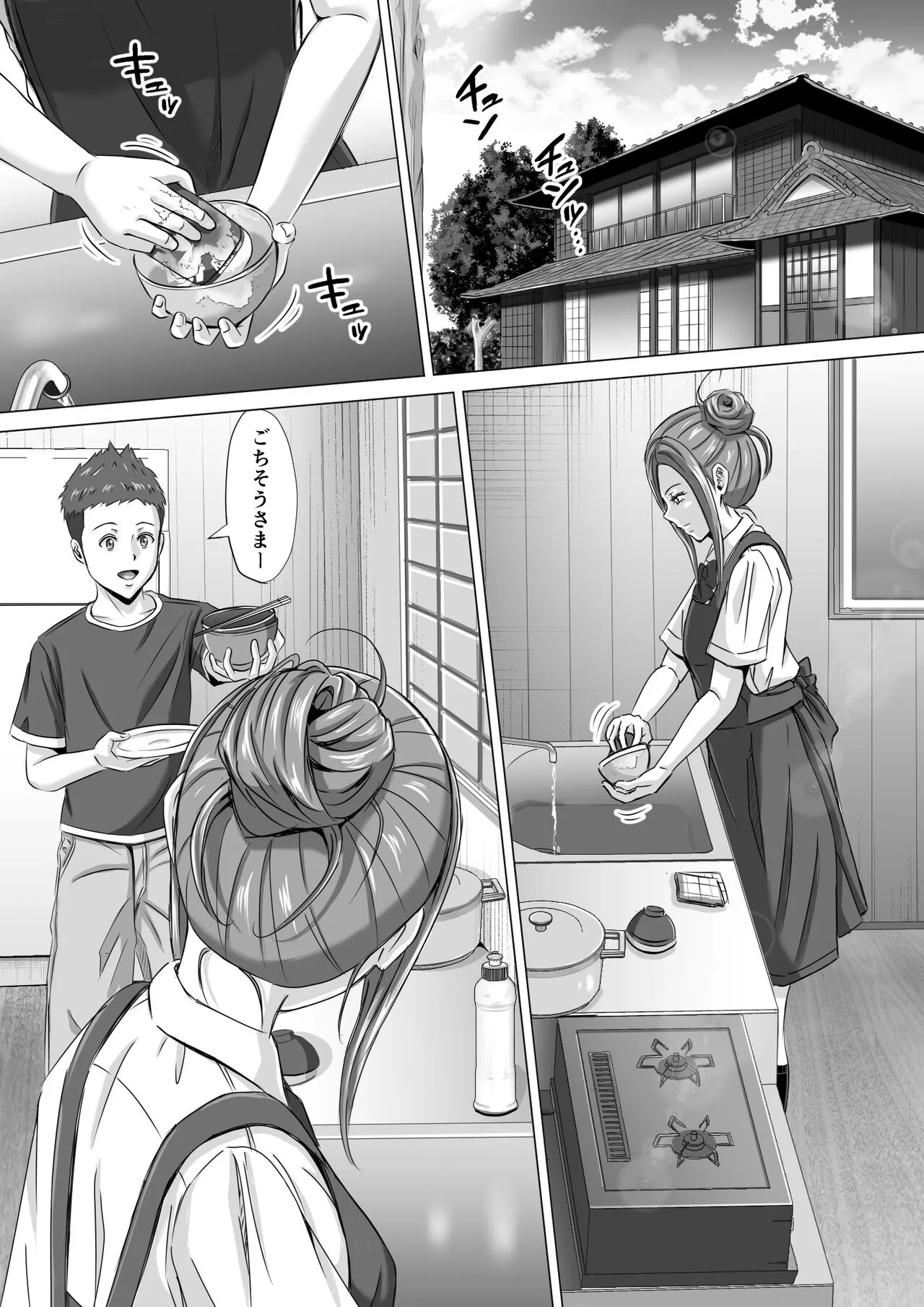 [イシュティス] ド田舎暮らし3_2
