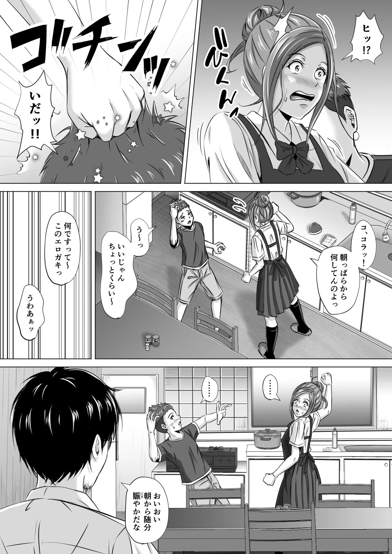[イシュティス] ド田舎暮らし3_4