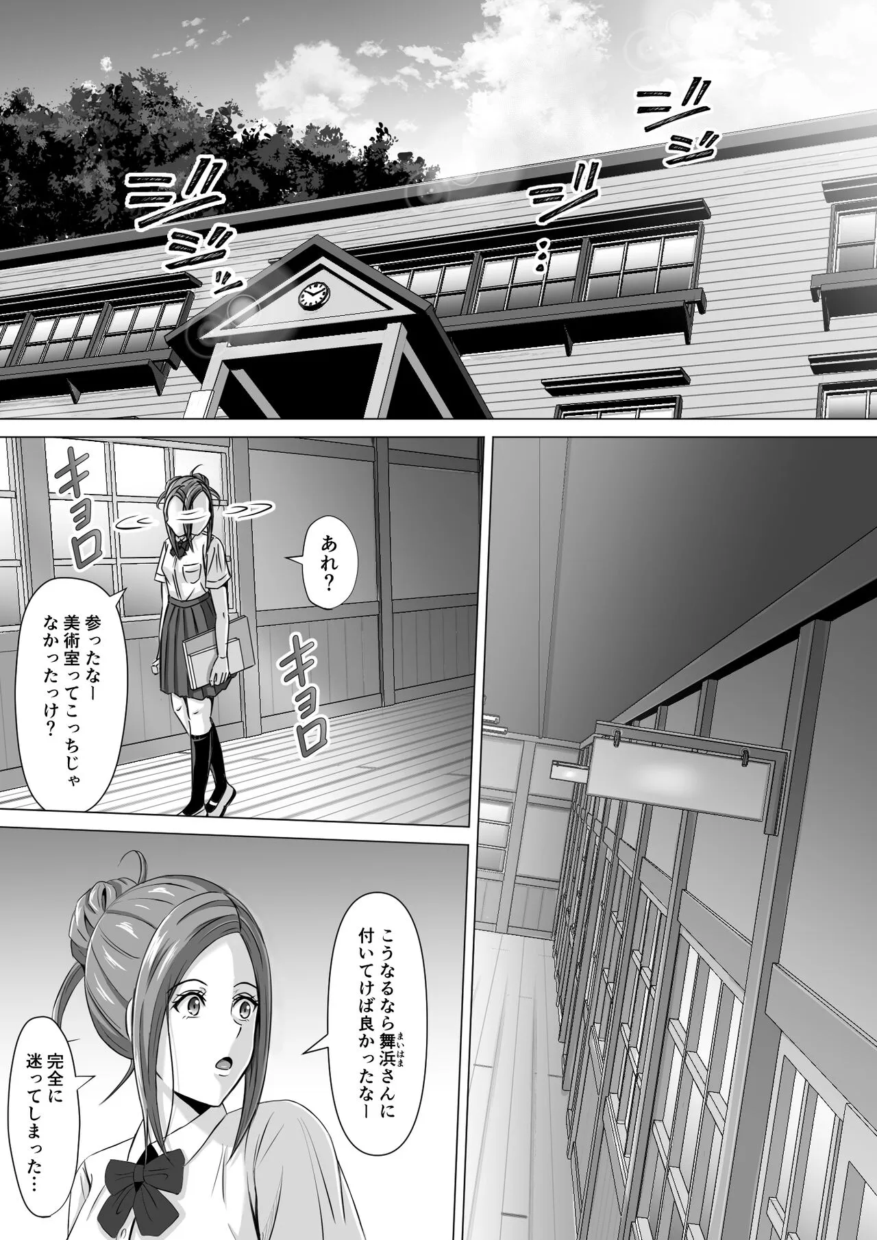 [イシュティス] ド田舎暮らし3_8