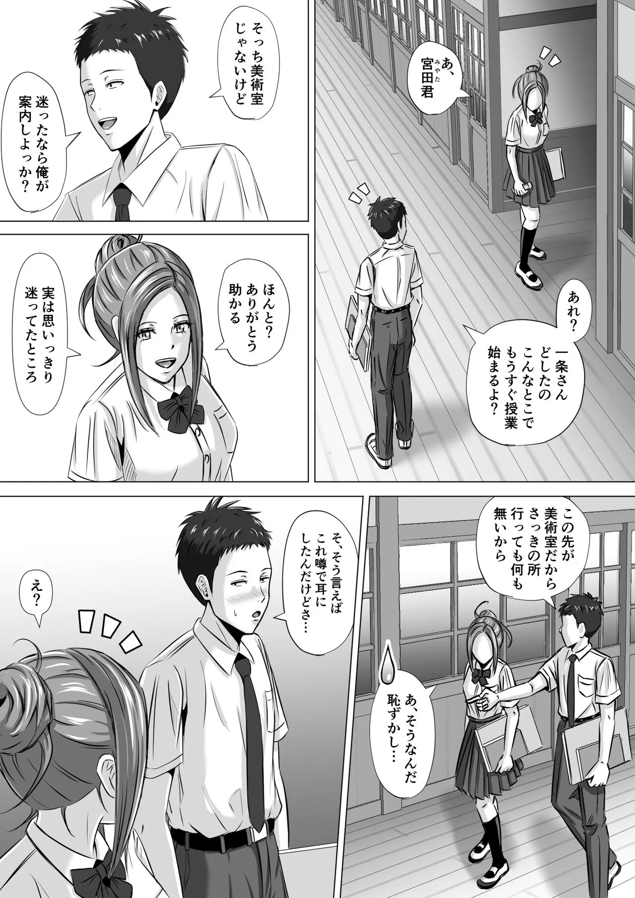 [イシュティス] ド田舎暮らし3_9