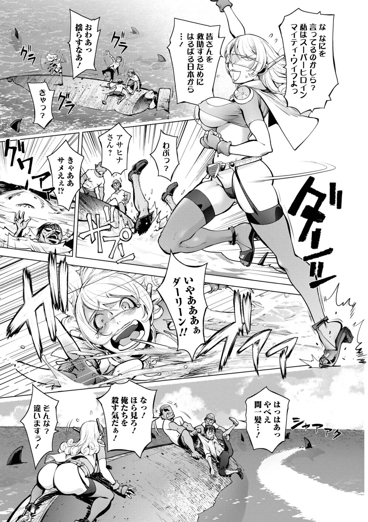 コミック刺激的 SQUIRT！！ Vol.31 [DL版]