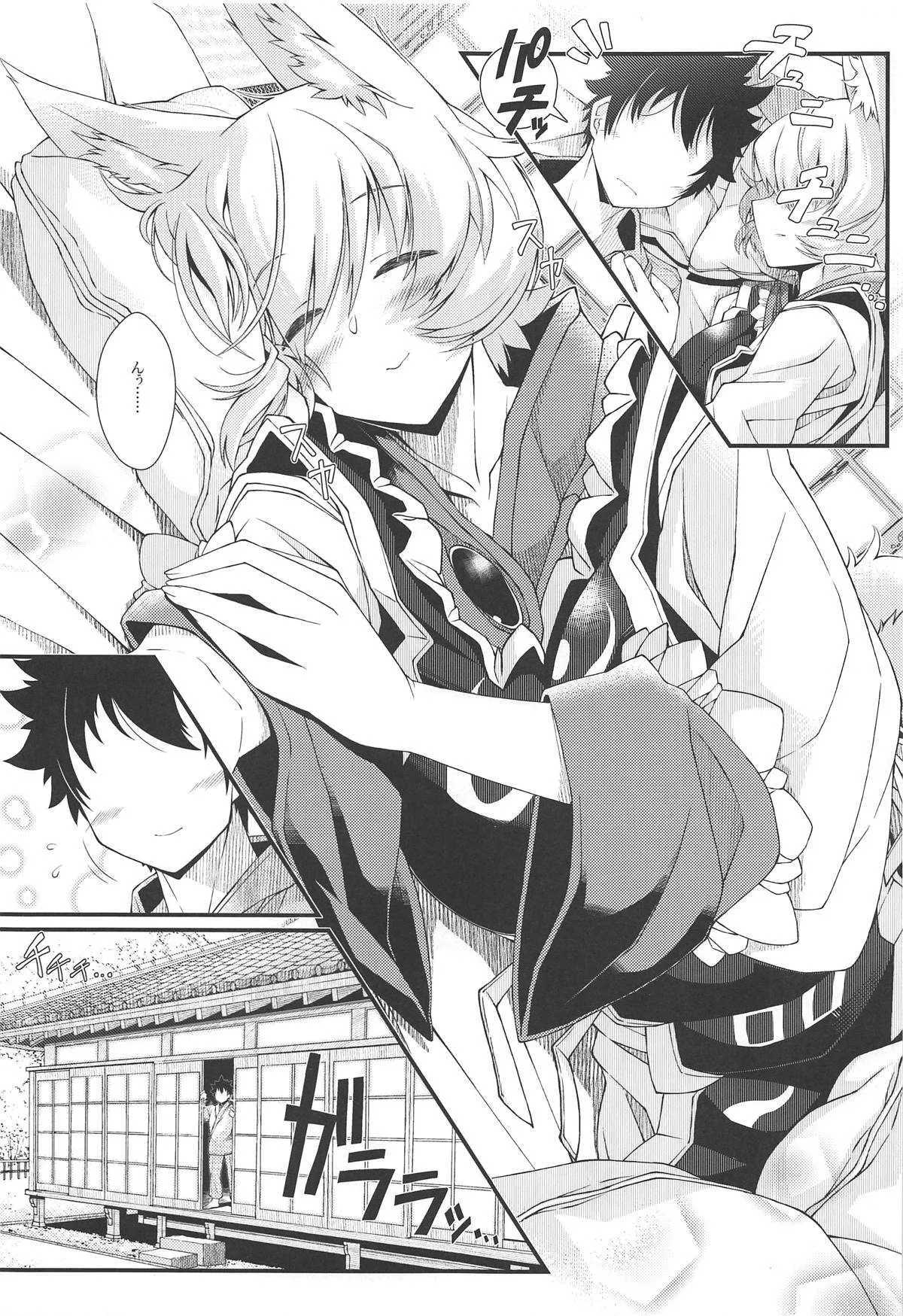(C95) [YAMADA AIR BASE (ざわ)] えぐぞがみ2 (東方Project)_2