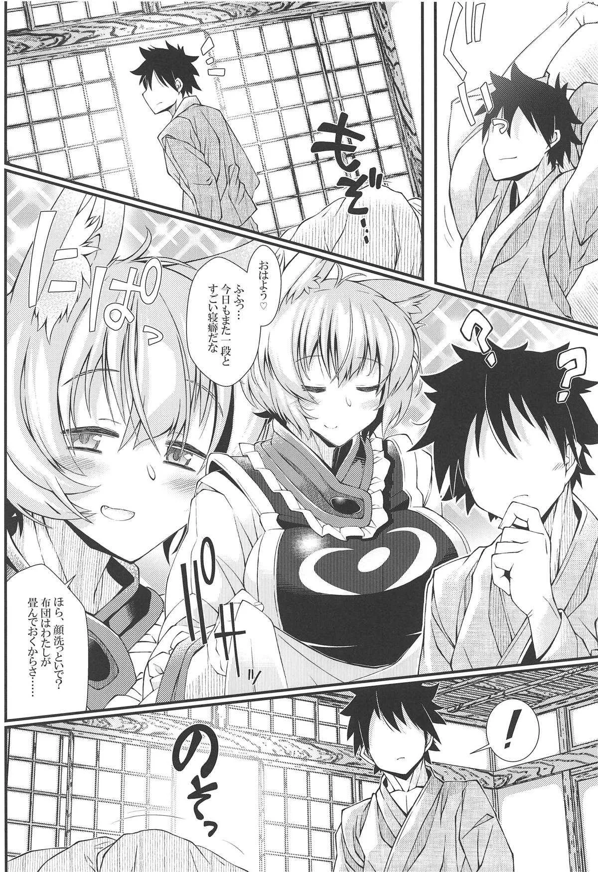 (C95) [YAMADA AIR BASE (ざわ)] えぐぞがみ2 (東方Project)_3