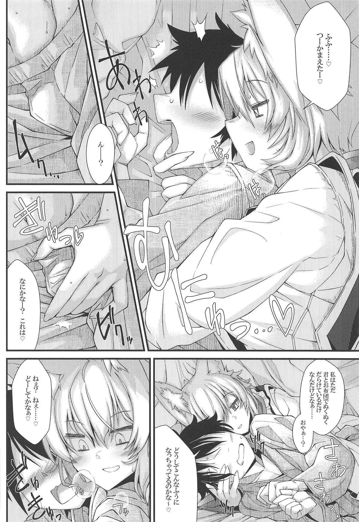 (C95) [YAMADA AIR BASE (ざわ)] えぐぞがみ2 (東方Project)_7