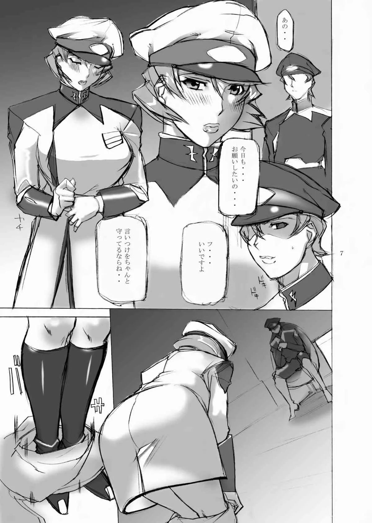 [Gぱんだ (御堂つかさ)] PERFECT BLACK HOLE (ガンダムSEED DESTINY) [DL版]_7