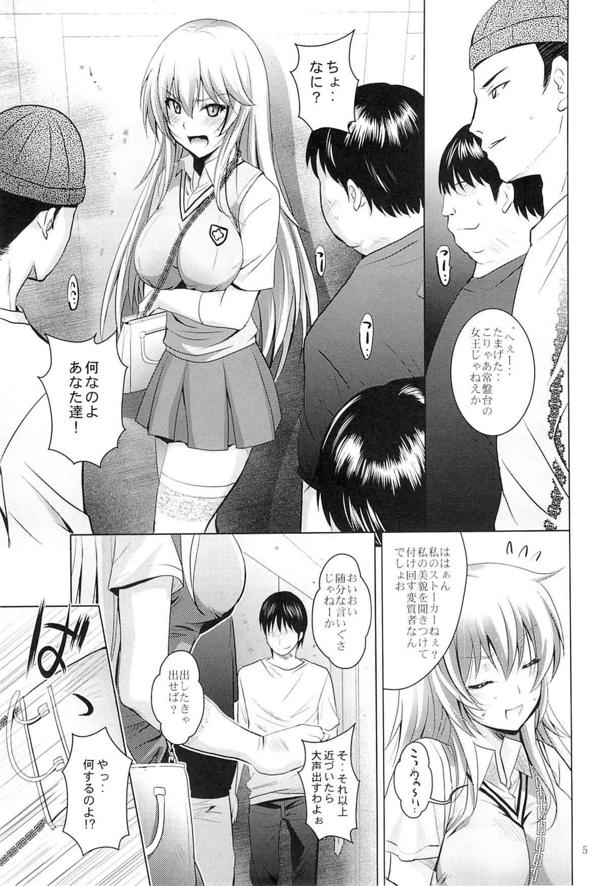 (サンクリ60) [スタジオBIG-X (ありのひろし)] MOUSOU THEATER 41 (とある魔術の禁書目録)_4