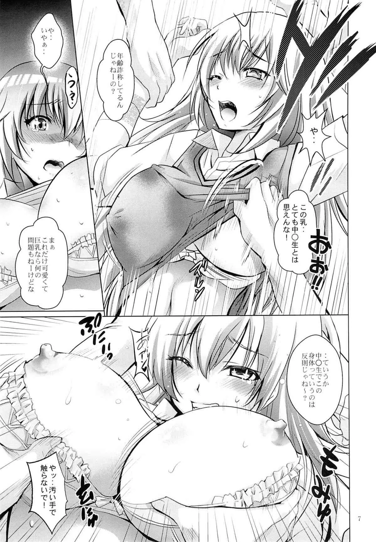 (サンクリ60) [スタジオBIG-X (ありのひろし)] MOUSOU THEATER 41 (とある魔術の禁書目録)_6