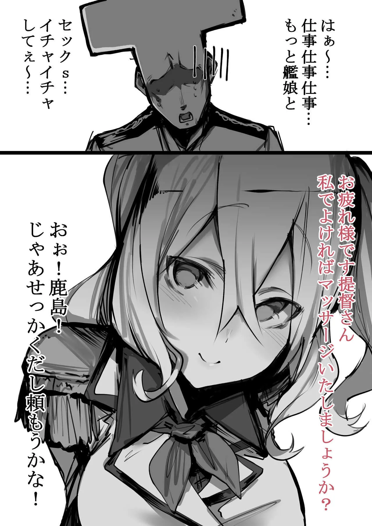 [kzおじ] 鹿島すけべ。 (艦隊これくしょん -艦これ-)_2