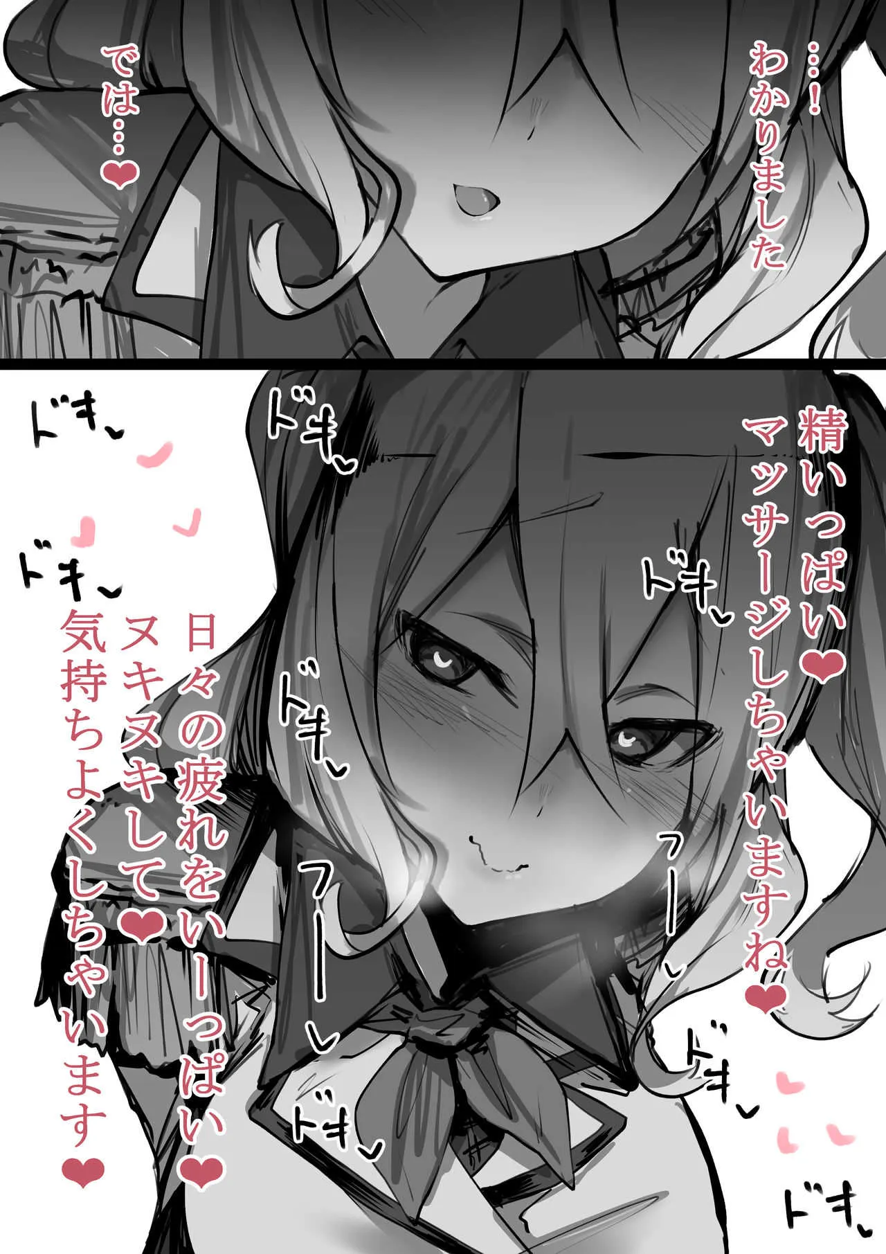 [kzおじ] 鹿島すけべ。 (艦隊これくしょん -艦これ-)_3