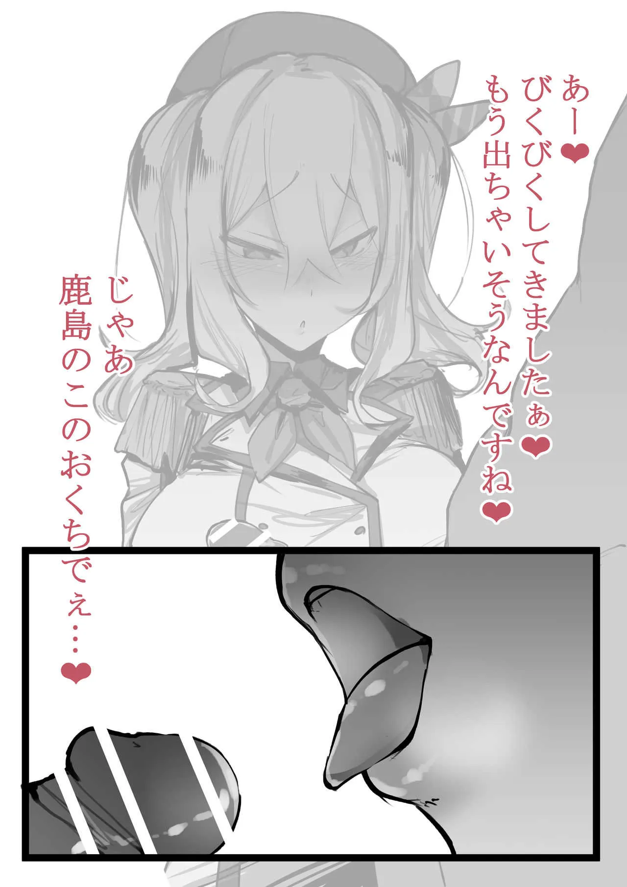 [kzおじ] 鹿島すけべ。 (艦隊これくしょん -艦これ-)_5
