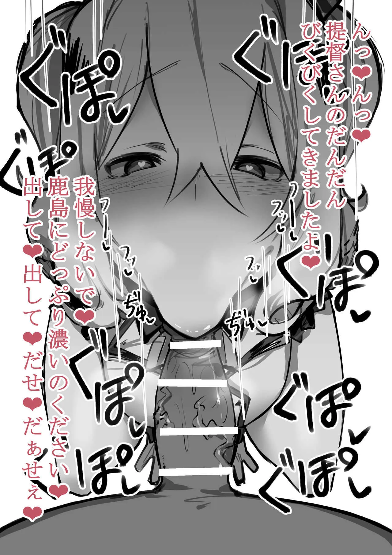[kzおじ] 鹿島すけべ。 (艦隊これくしょん -艦これ-)_8