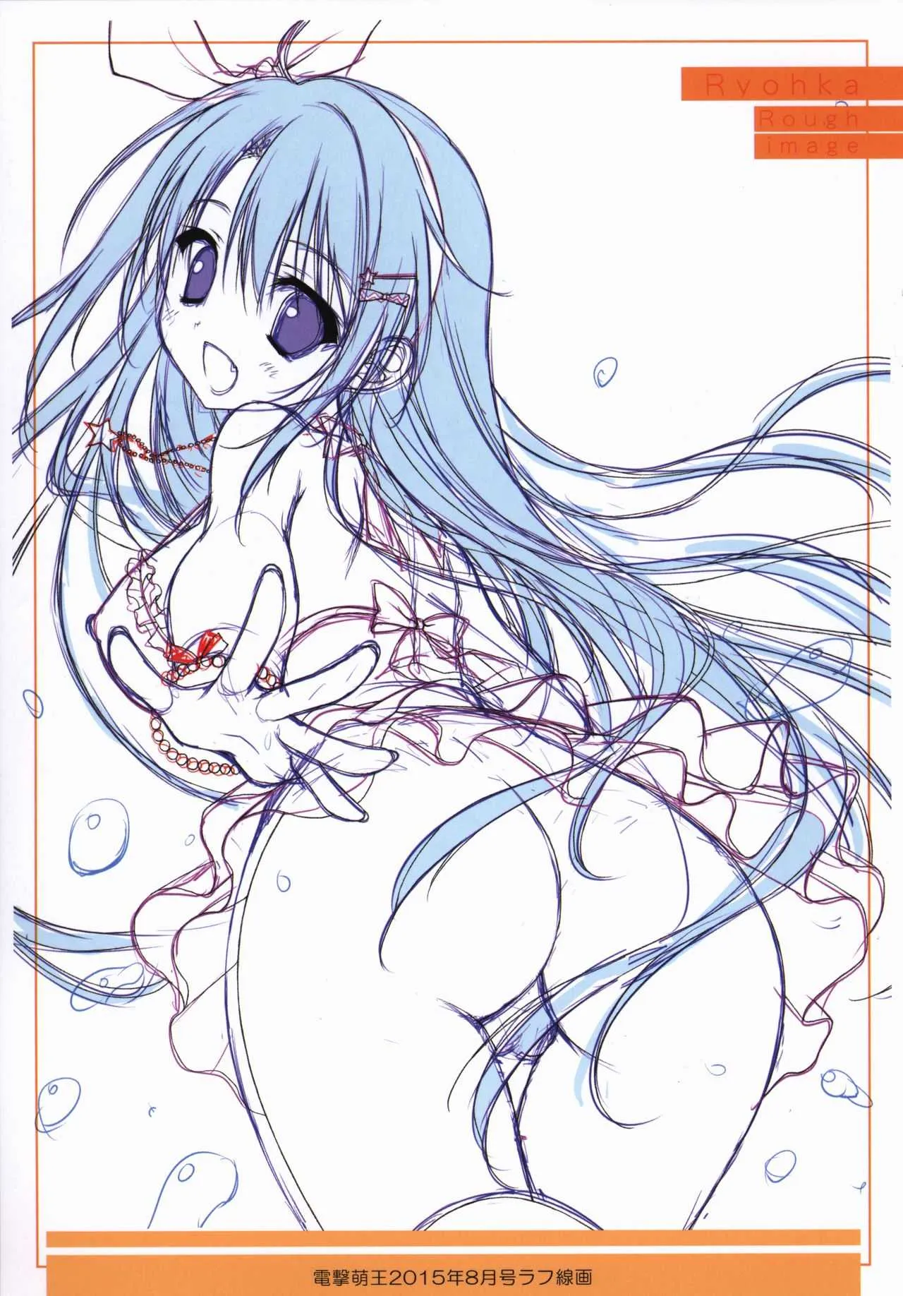 涼香画集 クリミ ゲーマーズ限定 ミニラフ画集_3