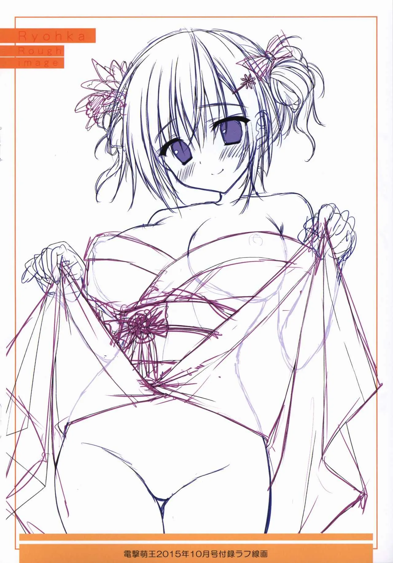 涼香画集 クリミ ゲーマーズ限定 ミニラフ画集_4
