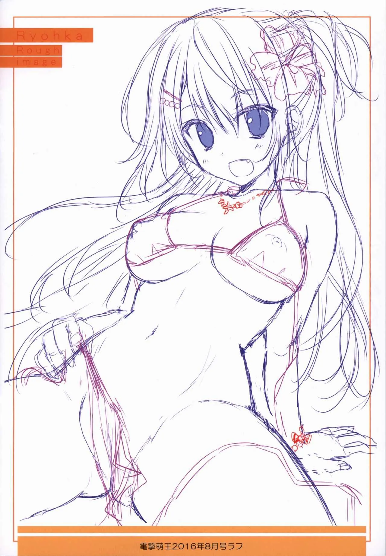 涼香画集 クリミ ゲーマーズ限定 ミニラフ画集_6