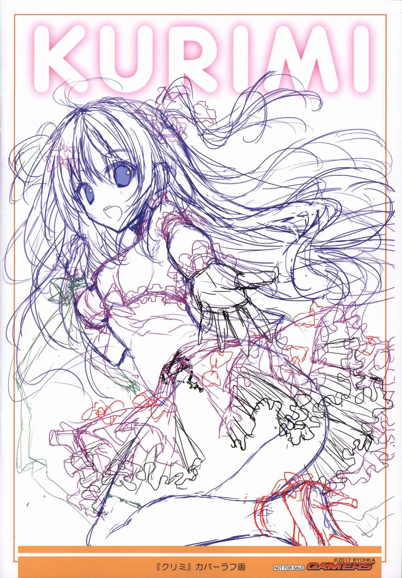 涼香画集 クリミ ゲーマーズ限定 ミニラフ画集_8