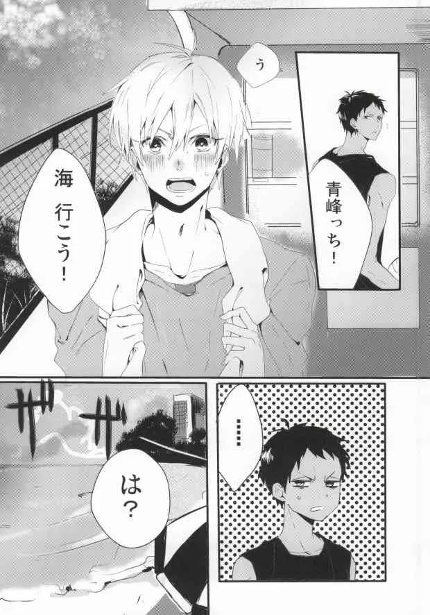 (COMIC CITY SPARK 8) [へれニズム (Y)] THAT’S TOO MUCH TROUBLE! (黒子のバスケ)_6