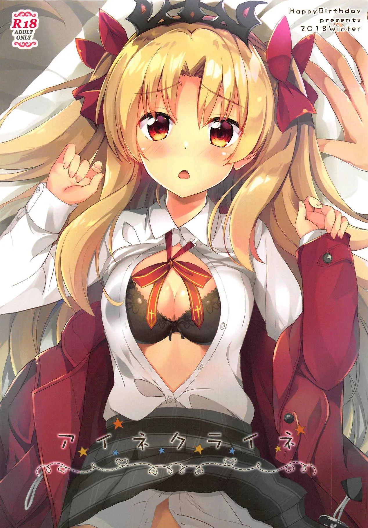 (C95) [HappyBirthday (丸ちゃん。)] アイネクライネ (Fate/Grand Order)