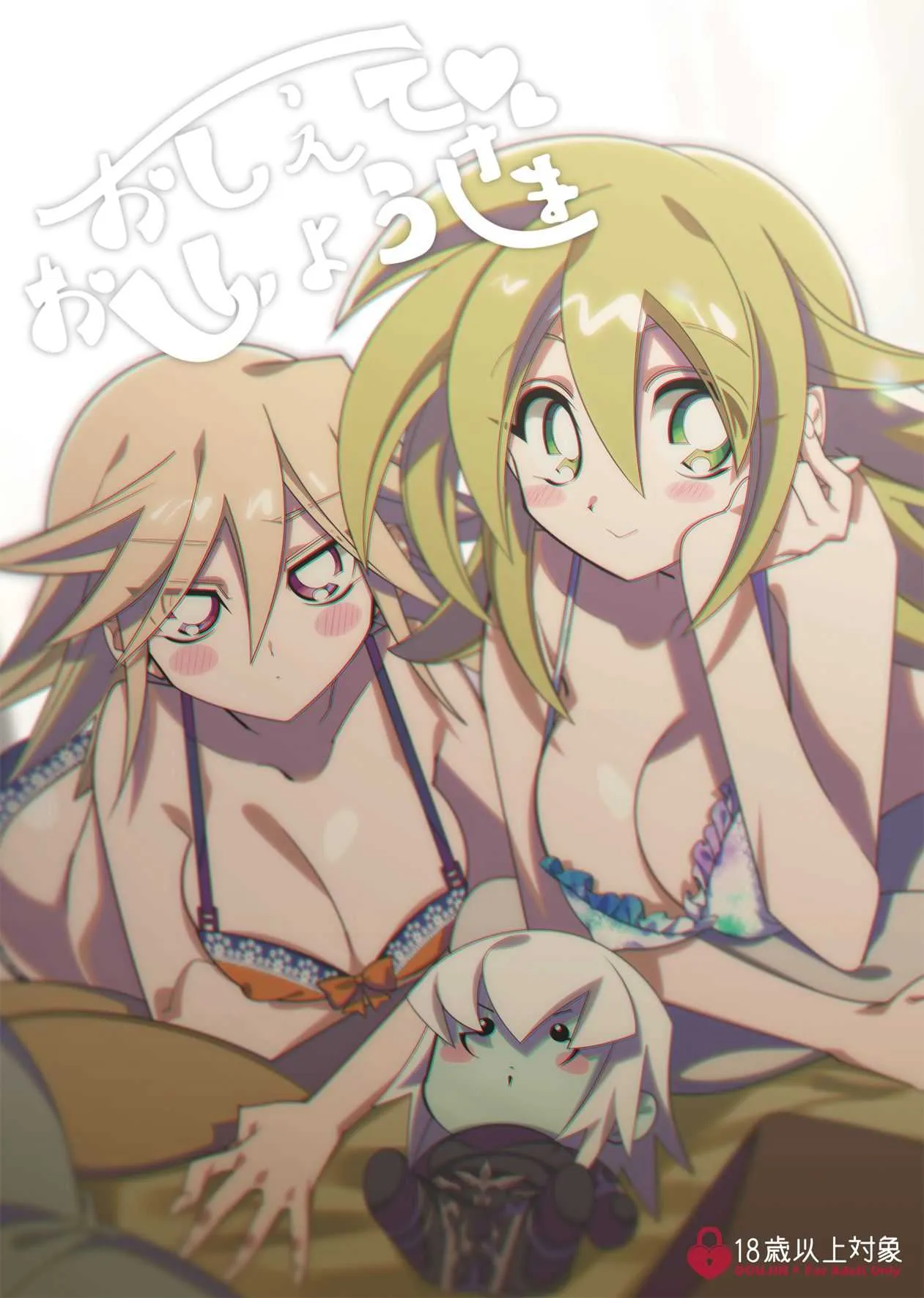 [missa (御坂)] おしえておししょうさま♥ (遊☆戯☆王、遊☆戯☆王ZEXAL) [DL版]