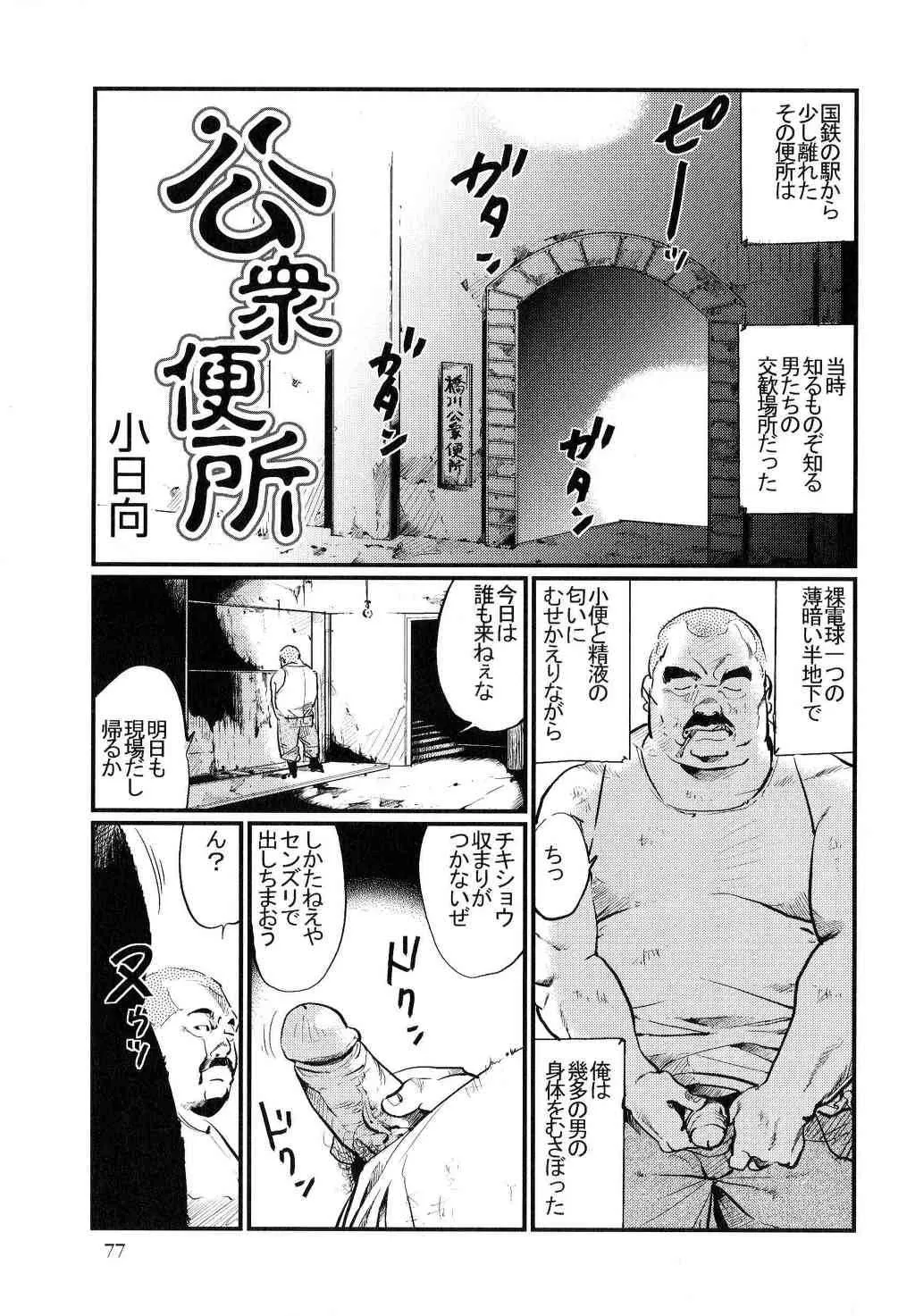 [小日向] 公衆便所