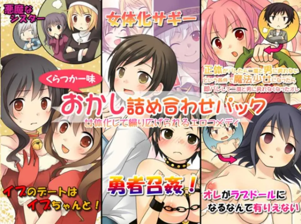 [あむぁいおかし製作所 (松園, あむぁい)] おかし詰め合わせパック くらつかー味