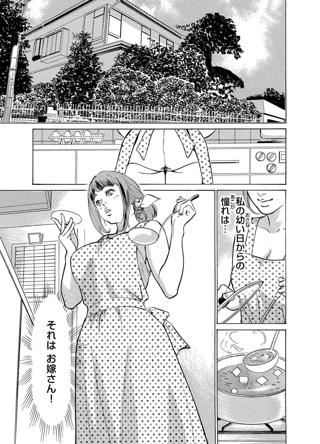 [八月薫] 義兄に夜這いをされた私は幾度となく絶頂を繰り返した 1-14_2