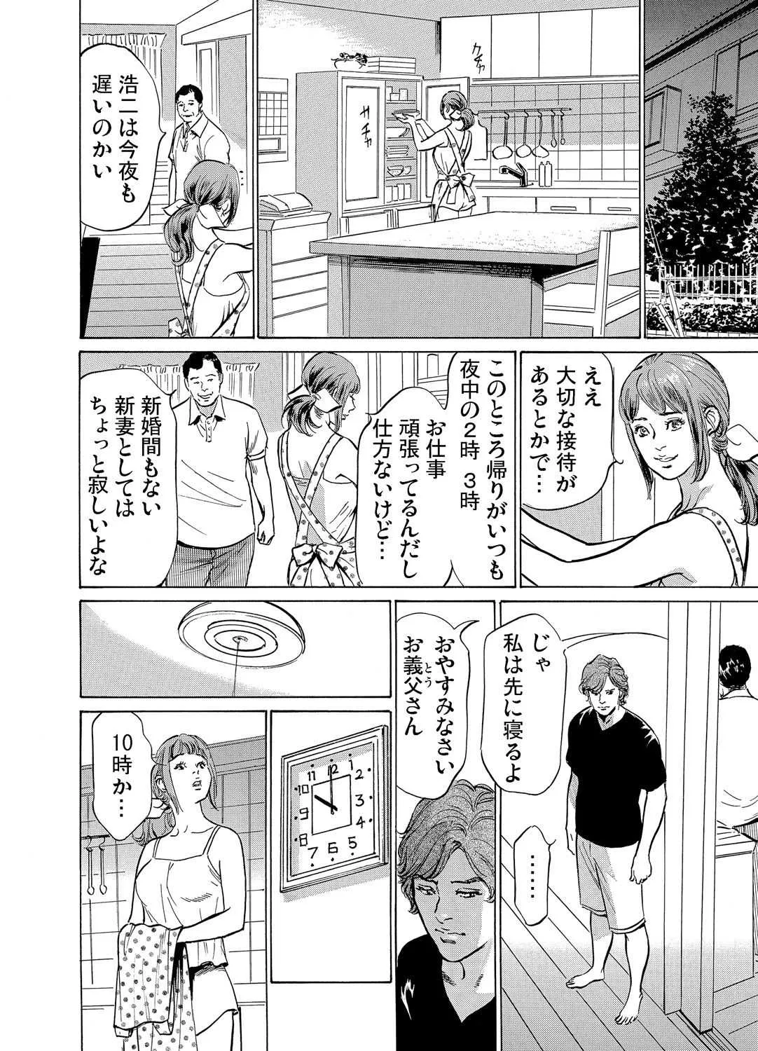 [八月薫] 義兄に夜這いをされた私は幾度となく絶頂を繰り返した 1-14_7