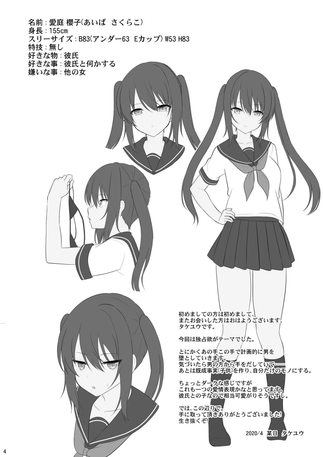 [ねこのこね (タケユウ)] オナ禁後の媚薬エッチ [DL版]_3