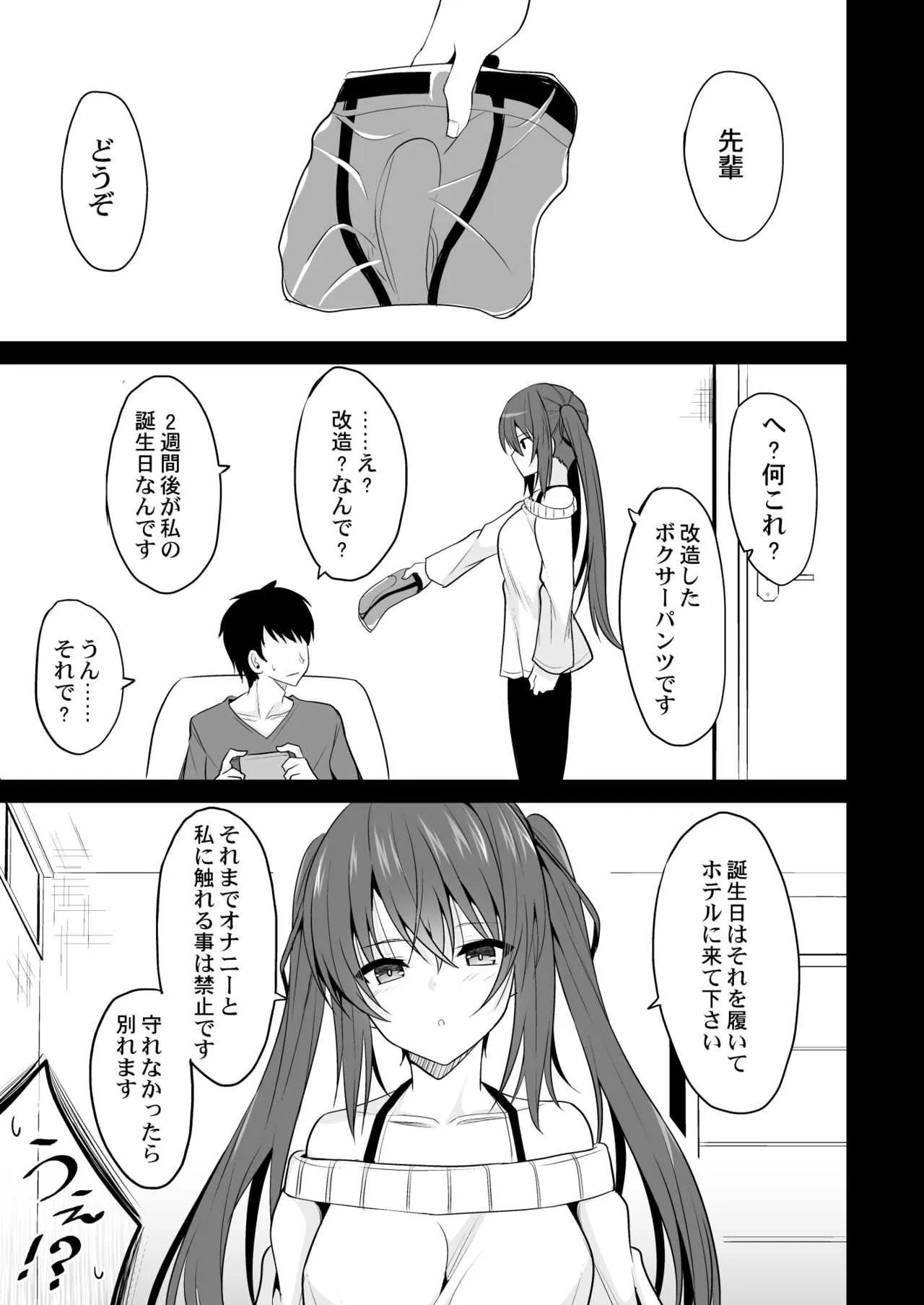 [ねこのこね (タケユウ)] オナ禁後の媚薬エッチ [DL版]_4