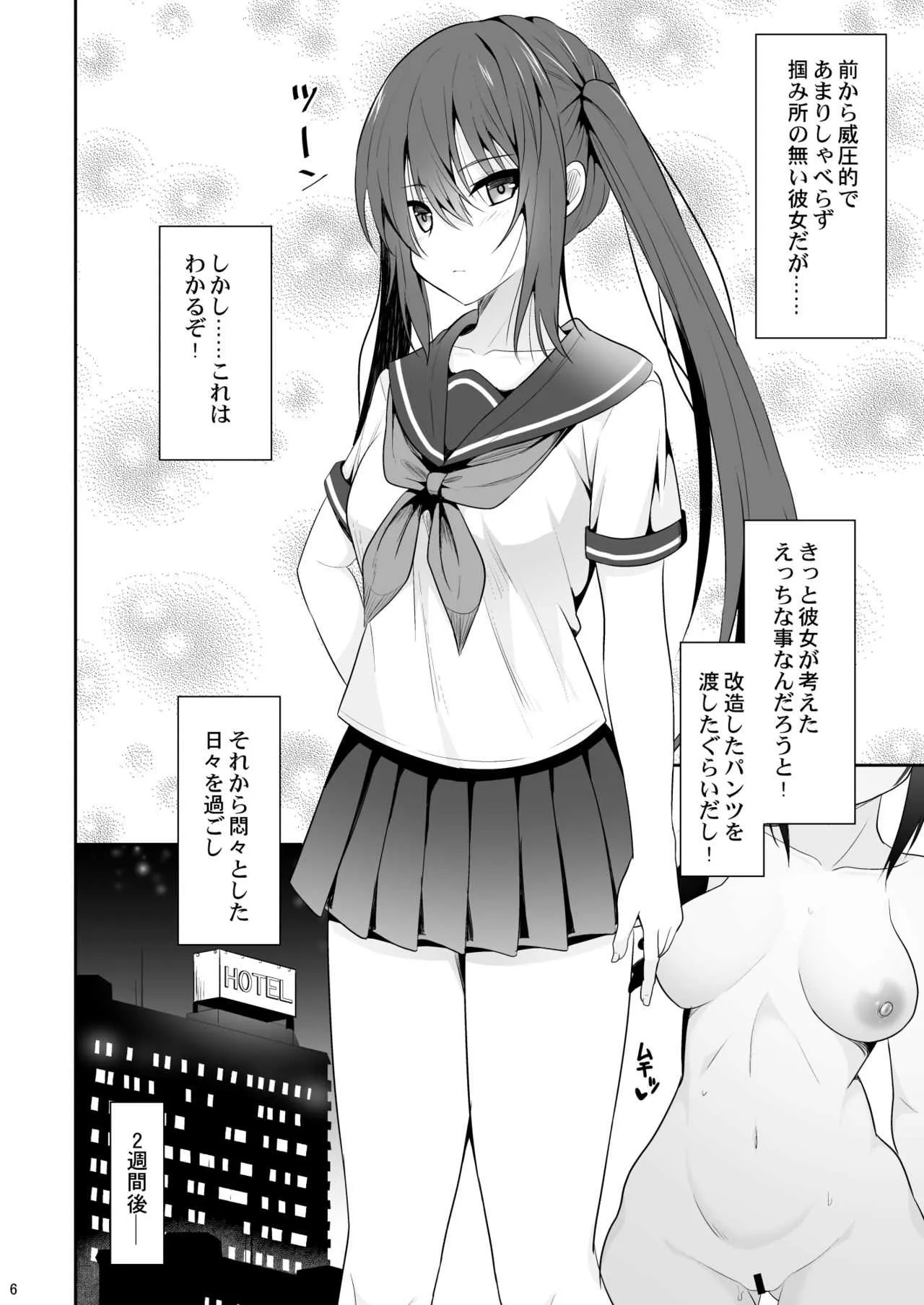 [ねこのこね (タケユウ)] オナ禁後の媚薬エッチ [DL版]_5