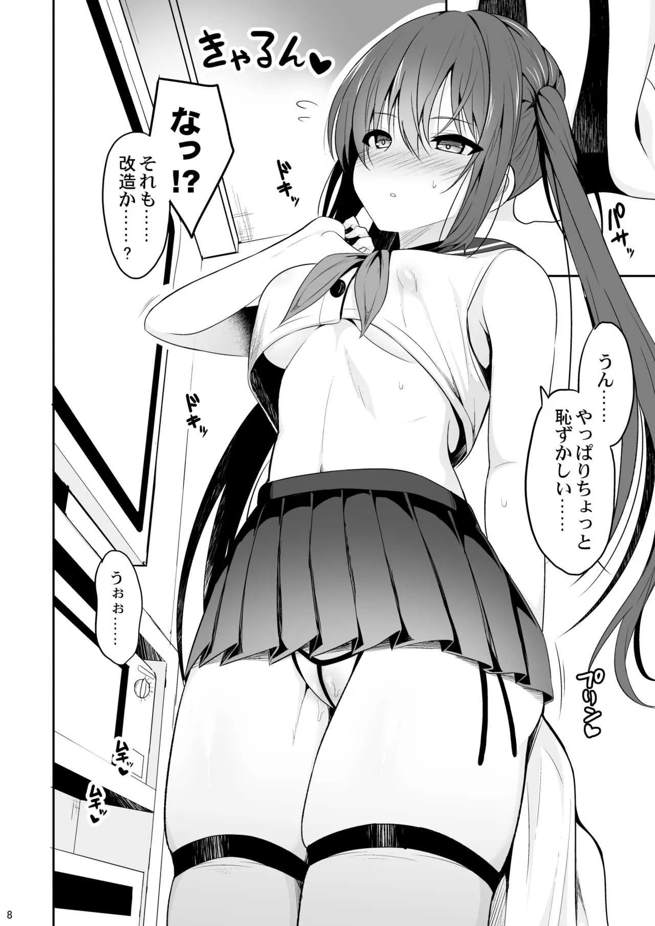 [ねこのこね (タケユウ)] オナ禁後の媚薬エッチ [DL版]_7