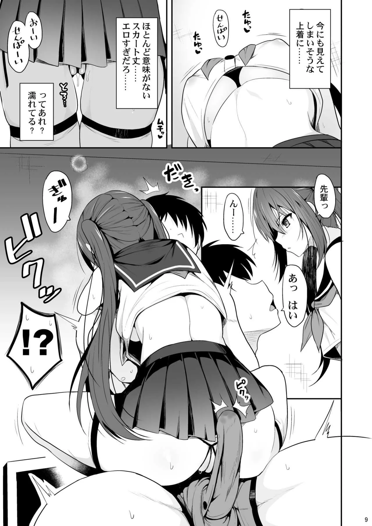 [ねこのこね (タケユウ)] オナ禁後の媚薬エッチ [DL版]_8