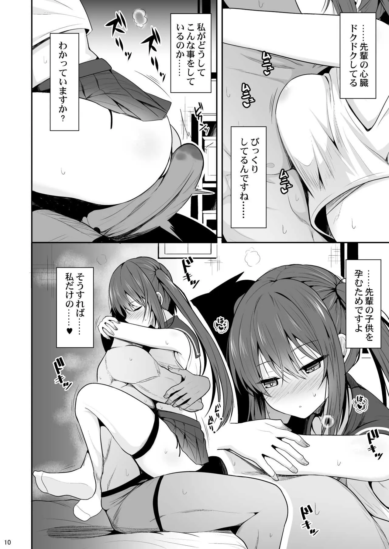 [ねこのこね (タケユウ)] オナ禁後の媚薬エッチ [DL版]_9