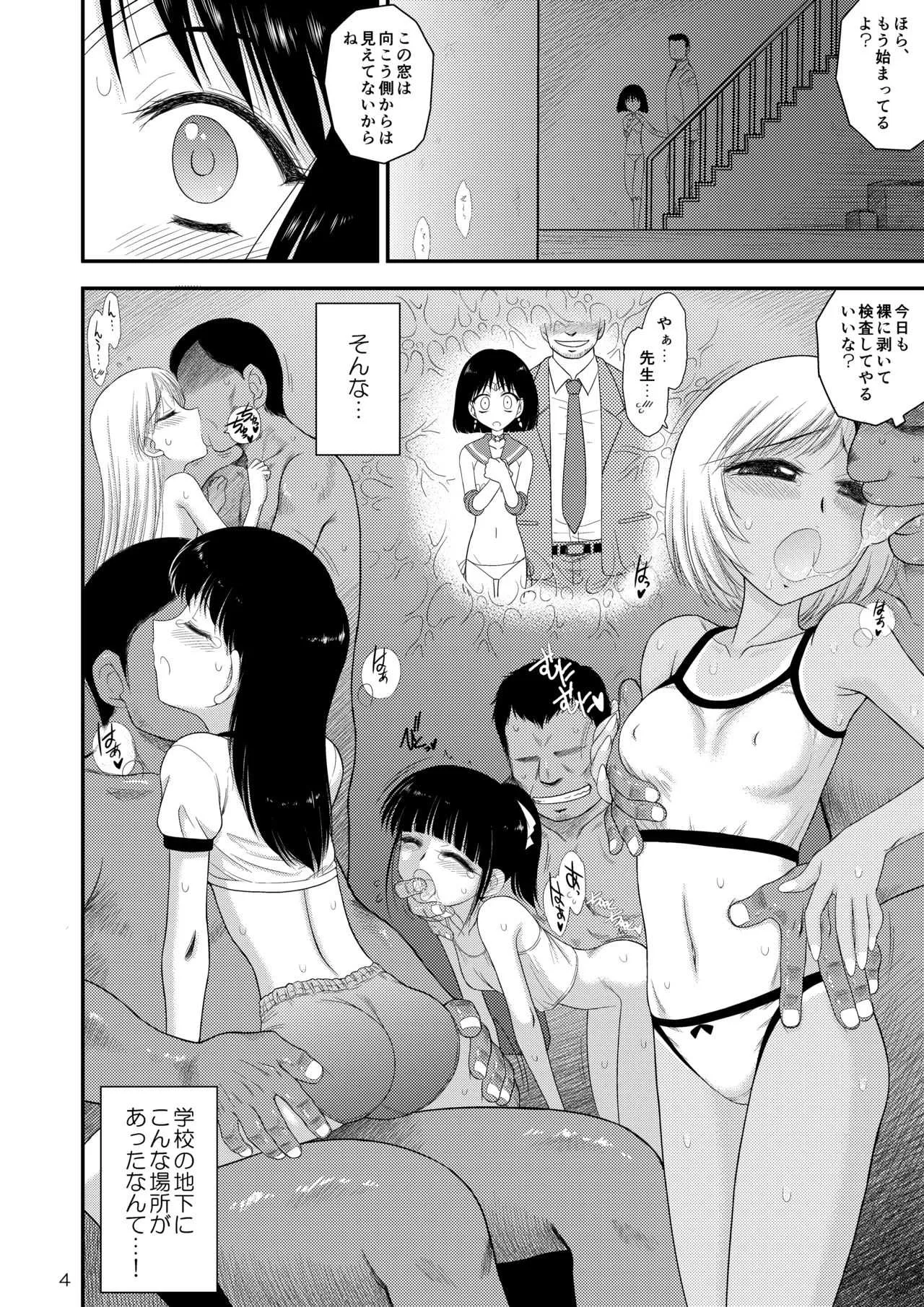 [BLACK DOG (黒犬獣)] 土曜日の女子はガマンできない2 (美少女戦士セーラームーン) [DL版]_4