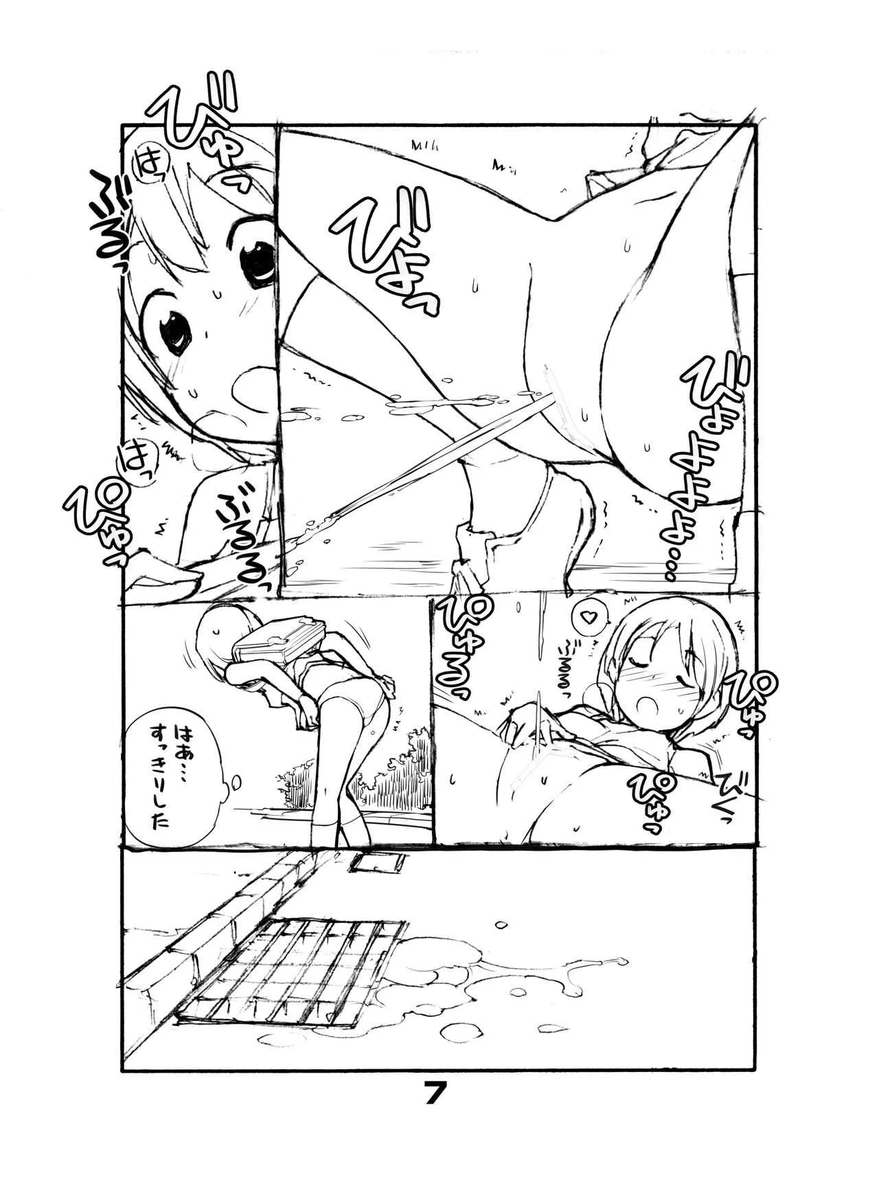 [ろくもんせん (たまはがね)] 充填少女 [DL版]_7