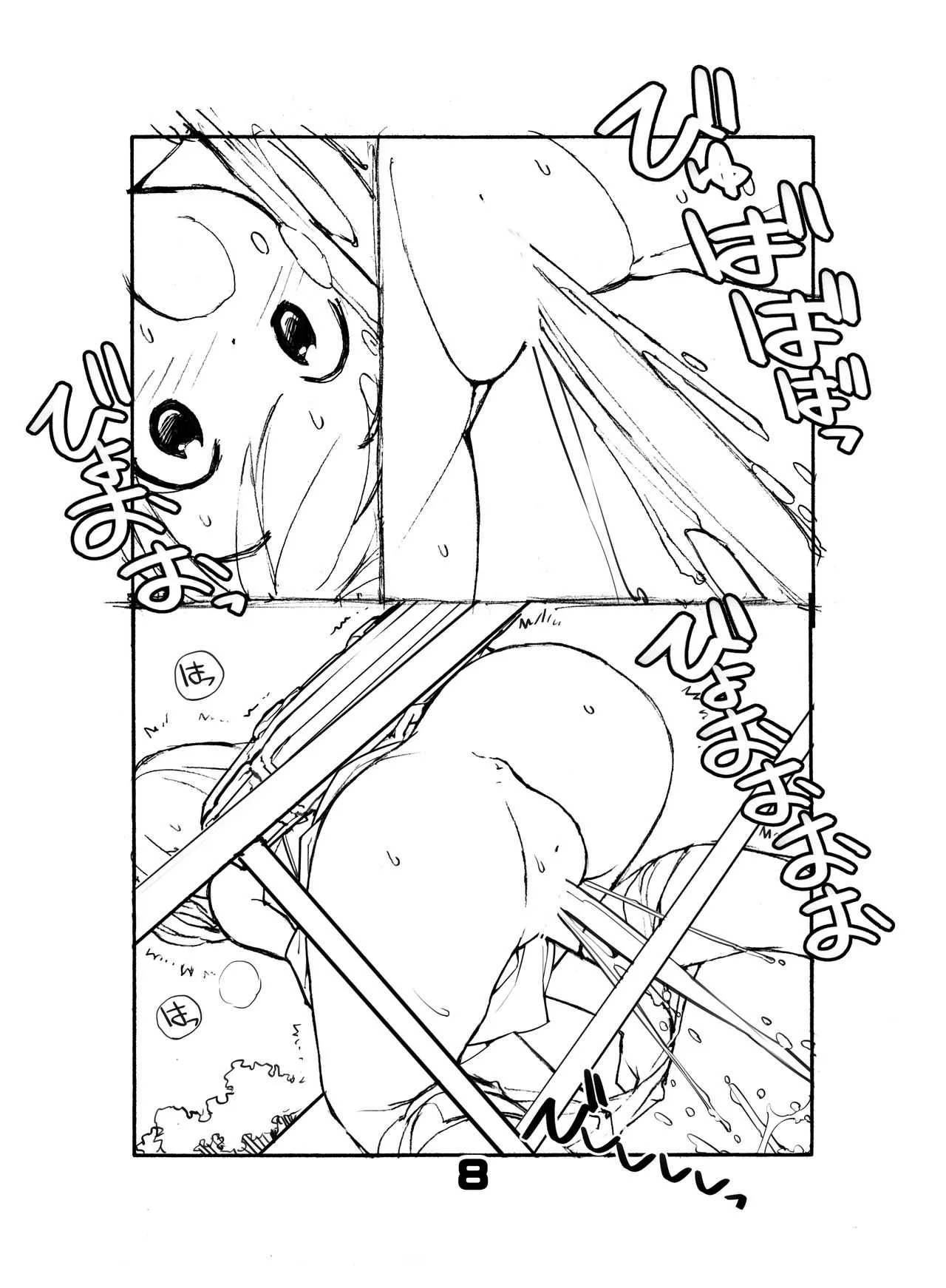 [ろくもんせん改め (たまはがね)] 充填少女ひとけた 5～7日目 [DL版]_8