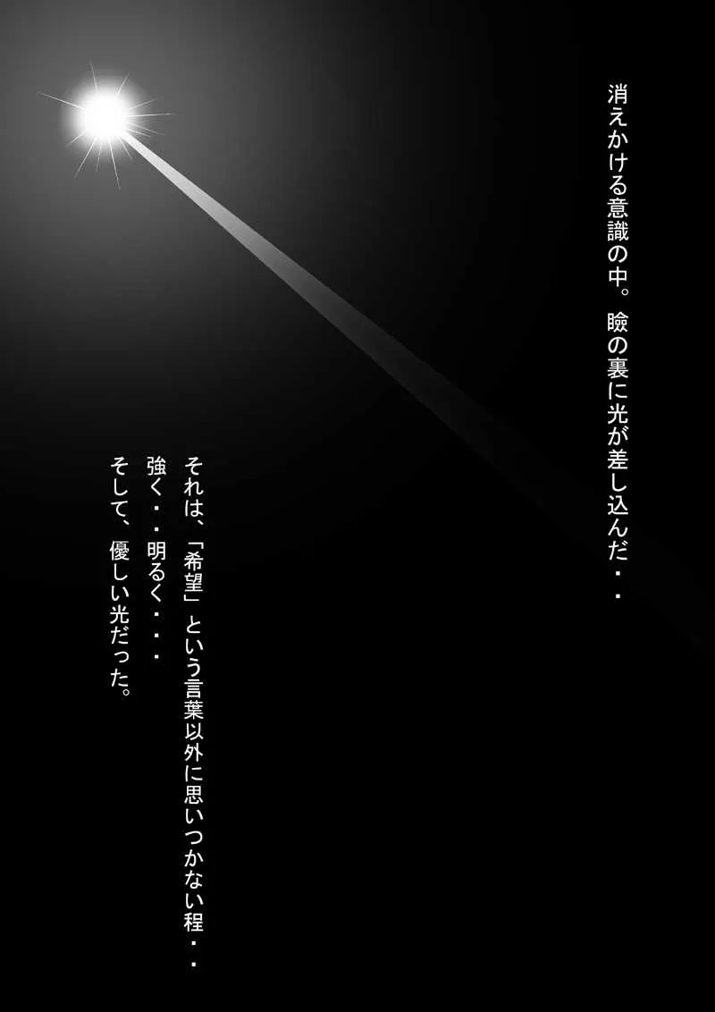[ミラクルポンチ祭り (ばさら)] DRAGON ROAD 3 10th anniversary (ドラゴンボールZ)_3